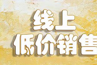 ?上赛季初至今联盟30队净罚球对比：湖人断X层第一 勇士最末